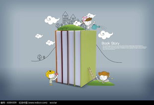 兒童讀書(shū)公益廣告設(shè)計(jì)素材 紅動(dòng)網(wǎng)免費(fèi)PSD資源助力公益宣傳